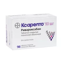 Ксарелто таблетки покрыт. п/о 10мг, №98 Полисан НТФФ
