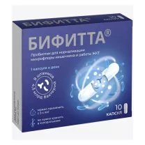 Бифитта капсулы, №10