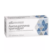 Ампициллин таблетки 250мг, №20, АО Усолье-Сибирский химфармзавод