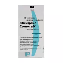 Юнидокс Солютаб таблетки диспергируемые 100мг, №10