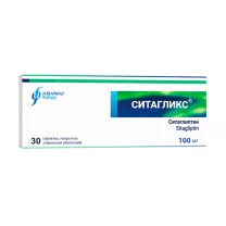 Ситагликс таблетки покрыт. п/о 100мг, №30