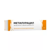 Метилурацил мазь д/местн. и наружн. прим. 10%, 30г