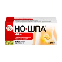 Но-шпа таблетки 40мг, №64
