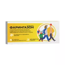 Фарингазон таблетки для рассасывания 10мг, №20