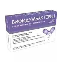 Бифидумбактерин порошок д/приема внутрь и местного применения, 5доз №30