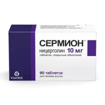 Сермион таблетки покрыт. п/о 10мг,  №90
