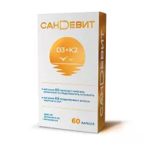Сандевит капсулы, №60