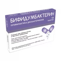 Бифидумбактерин порошок д/приема внутрь и мест. прим., 5 доз №10