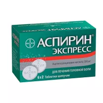 Аспирин Экспресс таблетки шипучие 500мг, №12