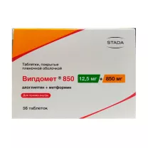 Випдомет таблетки покрыт. п/о 12,5мг+850мг, №56