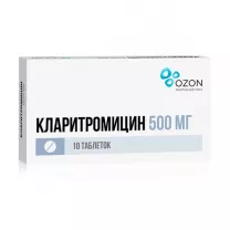 Кларитромицин таблетки покрыт. п/о 500мг, №10