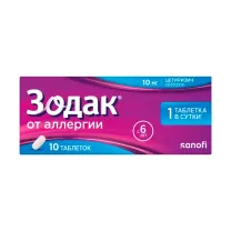 Зодак таблетки покрыт. п/о 10мг, №10, Зентива