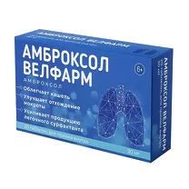 Амброксол Велфарм таблетки 30мг, №20 ООО Велфарм