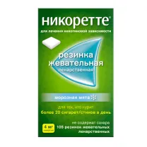 Никоретте резинка жевательная от курения, Морозная мята 4мг, №105