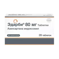 Эдарби таблетки 80мг, №28 ХЕМОФАРМ