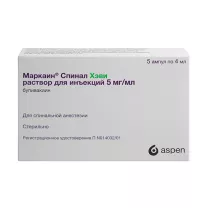 Маркаин Спинал Хэви раствор д/инъекций 5мг/мл, 4мл №5