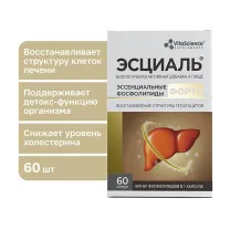 Vitascience Эсциаль форте капсулы 600мг, №60