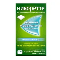 Никоретте резинка жевательная от курения, Морозная мята 2мг, №30