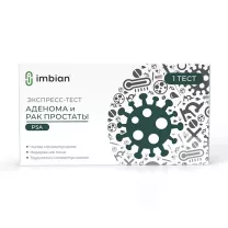 Имбиан Экспресс-тест ИХА аденома и рак простаты, №1