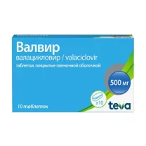Валвир таблетки покрыт. п/о 500мг, №10, Балканфарма
