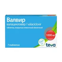 Валвир таблетки покрыт. п/о 1000мг, №7