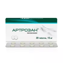 Артрозан таблетки 15мг, №20 Фармстандарт
