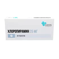 Хлоропирамин таблетки 25мг, №40