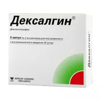 Дексалгин раствор д/в/в и в/м введ. 25мг/мл,  2мл №5