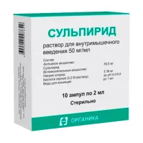 Сульпирид раствор д/в/м введ. 50мг/мл, 2мл №10