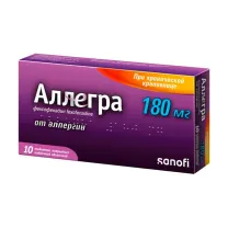 Аллегра таблетки покрыт. п/о 180мг, №10, Санофи