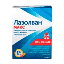 Лазолван Макс капсулы с пролонг. высвоб. 75мг, №10