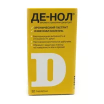 Де-Нол таблетки покрыт. п/о 120мг, №32 Зио-Здоровье