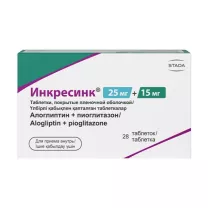 Инкресинк таблетки покрыт. п/о 25мг+15мг, №28, Такеда