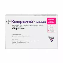 Ксарелто гран. д/пригот. сусп. д/приема внутрь для детей 1мг/мл, 2,625г (100мл)