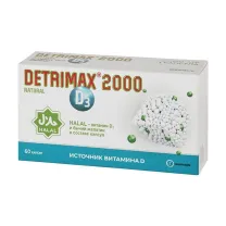 Детримакс Нейчрал капсулы 2000МЕ, №60
