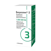 Бициллин-3 порошок д/пригот. сусп. д/в/м введ. 1200000ЕД, №1