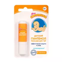 Моё Солнышко бальзам для губ детский с пантенолом (0+), 2,8г