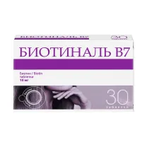 Биотиналь В7 таблетки 10мг, №30
