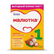 Малютка 1 сухая молочная смесь (0+мес), 900г