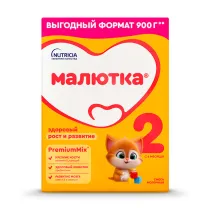 Малютка 2 сухая молочная смесь (6+мес), 900г