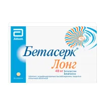 Бетасерк Лонг таблетки с модиф.высв.покрыт.п/о 48мг, №30
