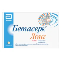 Бетасерк Лонг таблетки с модиф.высв.покрыт.п/о 48мг, №60