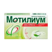 Мотилиум Экспресс таблетки для рассасывания 10мг, №10
