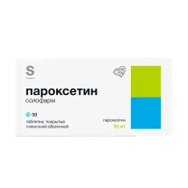 Пароксетин таблетки покрыт. п/о 20мг, №30
