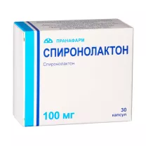 Спиронолактон капсулы 100мг,  №30 Пранафарм