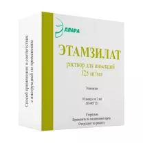 Этамзилат раствор д/инъекций 125мг/мл, 2мл №10 амп.