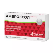 Vitascience Амброксол таблетки 30мг, №20