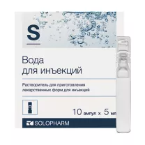 Вода для инъекций, 5мл №10