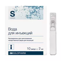 Вода для инъекций раствор д/инъекций, 2мл №10 Гротекс