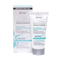 Вiтэкс Ideal Whitening Интенсивная сыворотка-корректор для лица, 30мл